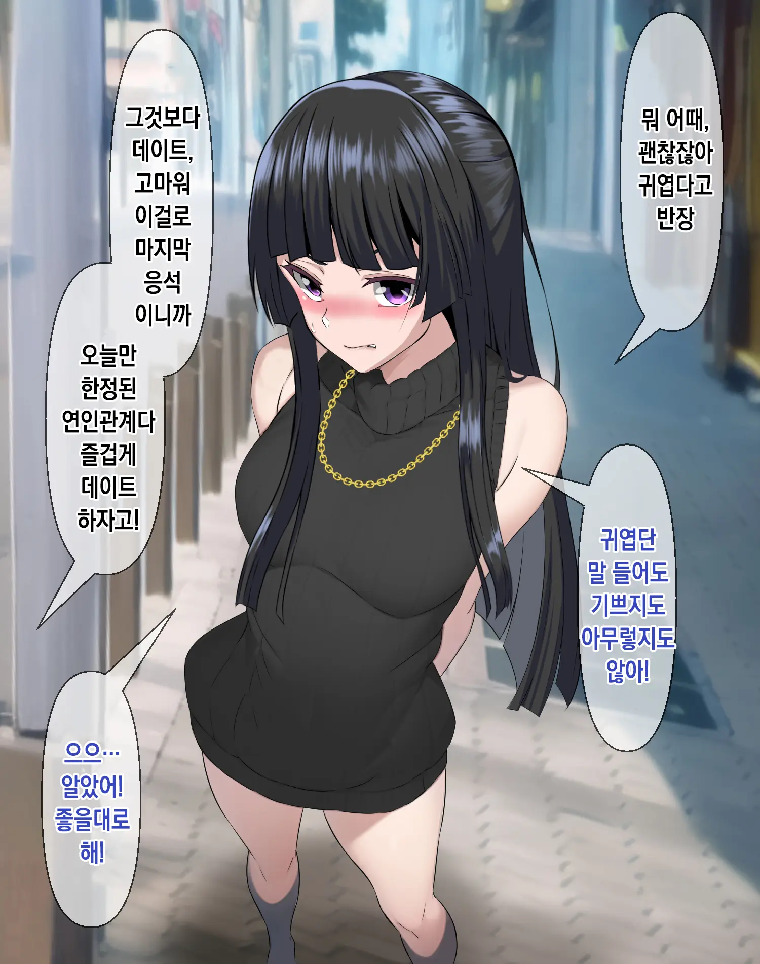 Majime De Yuiitsu No Rikaisha Datta Iinchou Ga Hitonatsu No Ma De Gakkou 1 No Kuzu Ni Otosarechau Hanashi | 성실하고 유일한 이해자였던 위원장이 한 여름 동안 학교 제일 쓰레기로 타락해버리는 이야기
